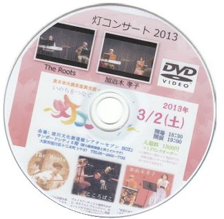 20130302DVD.jpg