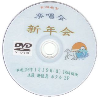 20140119DVD.jpg